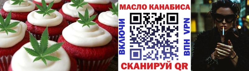 купить наркотик  Бабушкин  Еда ТГК конопля 