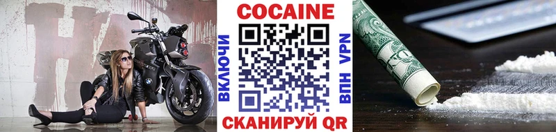 КОКАИН 97%  MEGA маркетплейс  Бабушкин 
