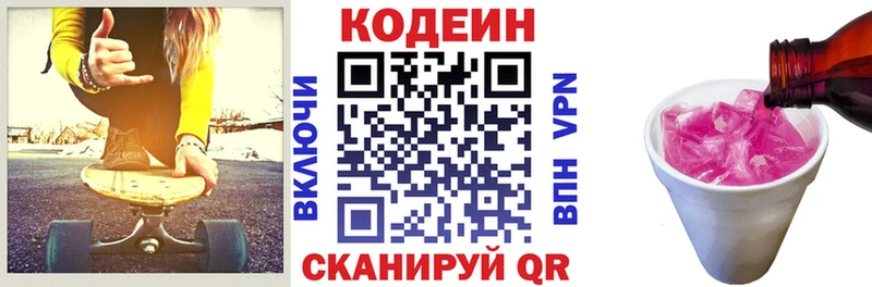 Кодеиновый сироп Lean напиток Lean (лин)  Бабушкин 