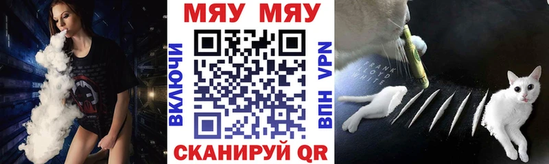 Мефедрон кристаллы  Бабушкин 
