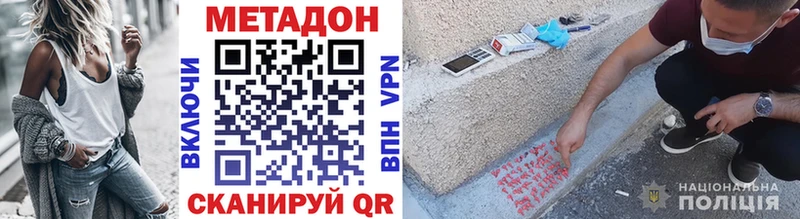 МЕТАДОН VHQ закладки Бабушкин